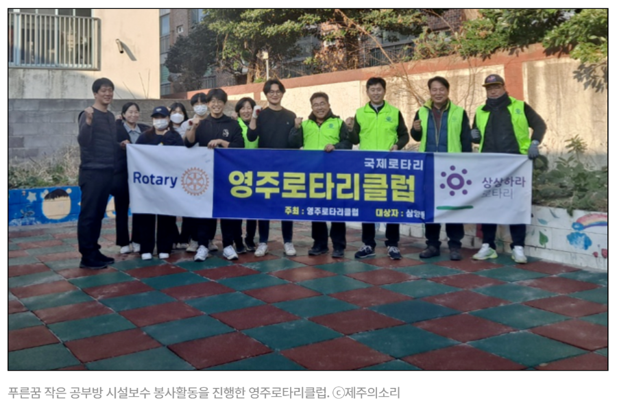 푸른꿈 작은 공부방 시설 보수 봉사활동을 마치고 함께 찍은 사진